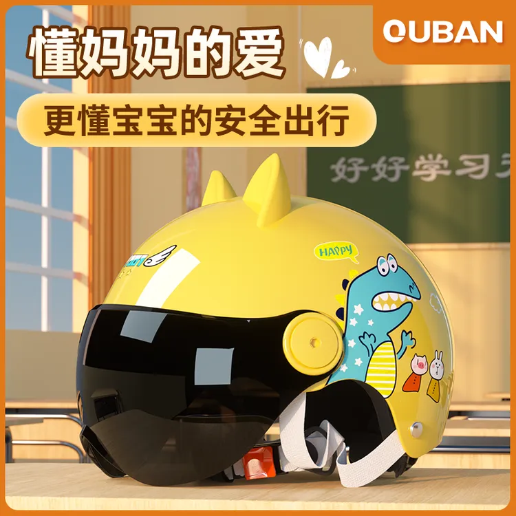 欧瓣3C认证卡通头盔55cm儿童骑行安全伴侣夏日必备可爱防撞头
