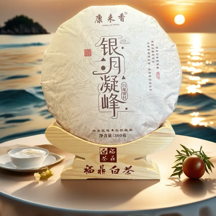康来香福鼎白茶2019年白毫银针300g一饼