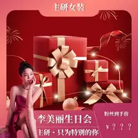 【李美丽粉丝专享】外套56317