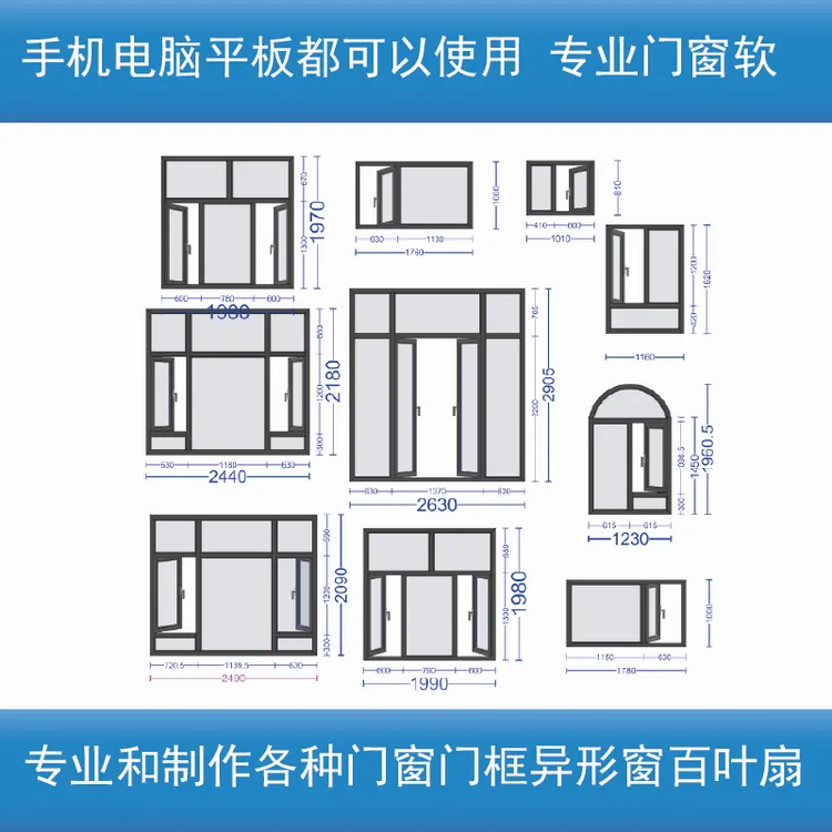 窗小白手机设计门窗软件操作简单零基础试用版
