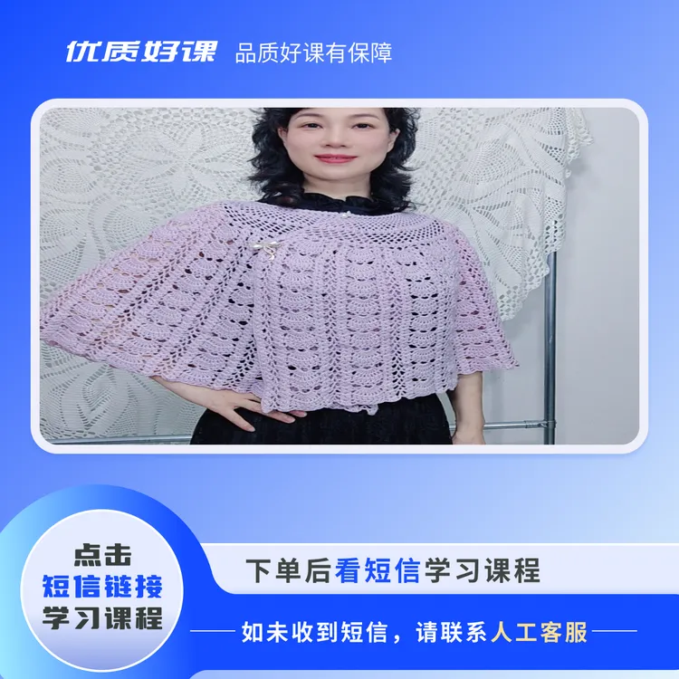 白云扇影叠香披肩教程