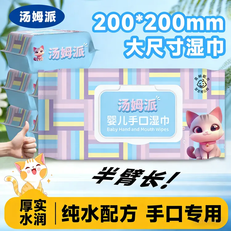 婴儿湿巾大包巨无霸婴幼儿宝宝湿巾纸手口屁专用湿纸巾女学生宿舍