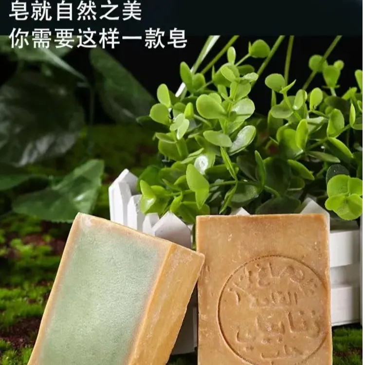 【包邮到家】叙利亚古皂纯天然植物萃取正宗工艺手工打造
