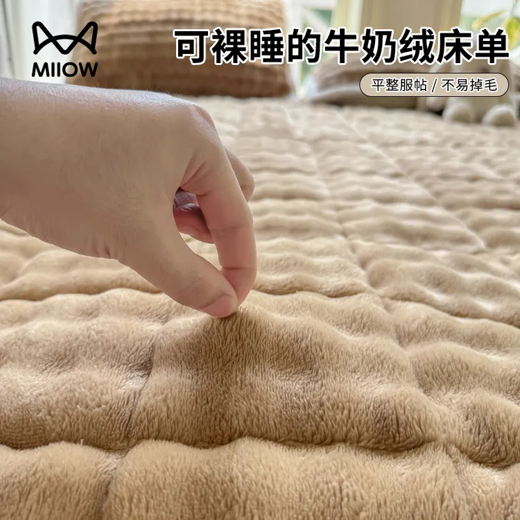 猫人冬季仿兔绒床单单件加厚保暖牛奶绒珊瑚绒单人宿舍褥子三件套