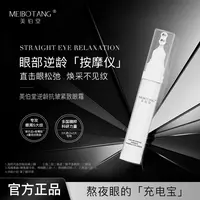 【莹莹宠粉】美伯堂逆龄抗皱紧致眼霜（正装试用）