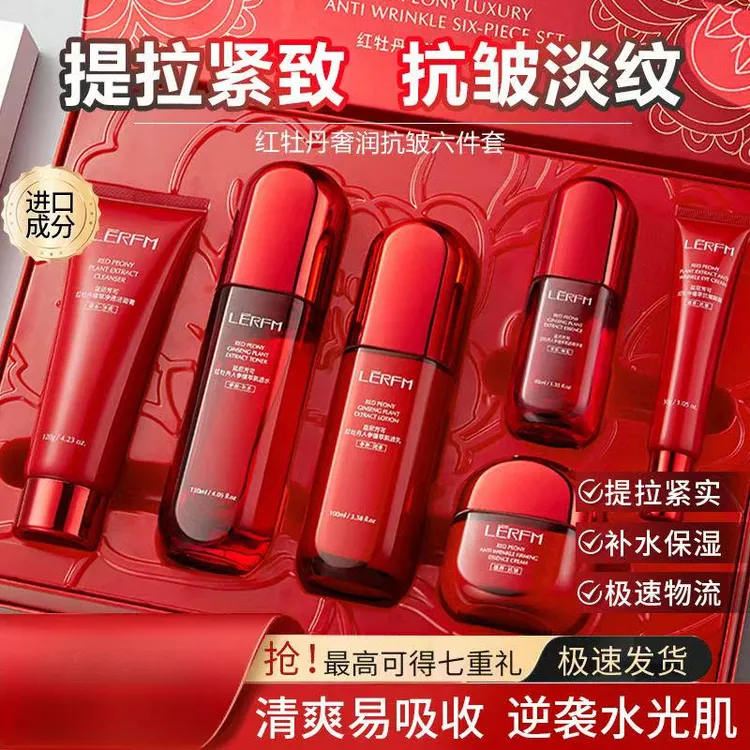 【官方正品】红蛮腰水乳套装情人节送老婆女友礼盒母亲节送妈妈礼物