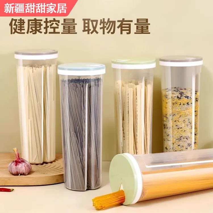 新疆包邮厨房面条盒塑料瓶子透明密封罐 五谷杂粮收纳盒家用储物