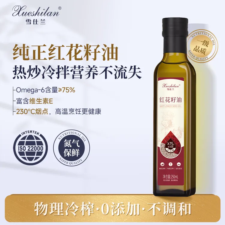 一级品质红花籽油高烟点少油烟热炒健康亚油酸家庭食用油250ml/瓶