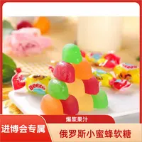 【进博会专属】俄罗斯小蜜蜂果汁夹心爆浆软糖500g*3休闲零食品