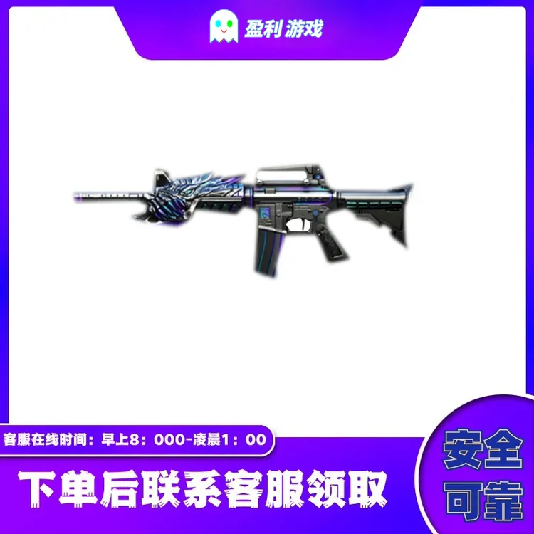 CF穿越火线端游商品【M4A1-黑龙361】30天到账