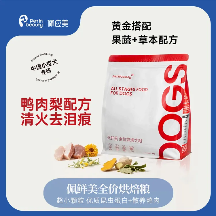 佩鲜美小型犬粮小颗粒全价通用型狗粮幼犬狗粮推荐鸭肉泪痕老年犬