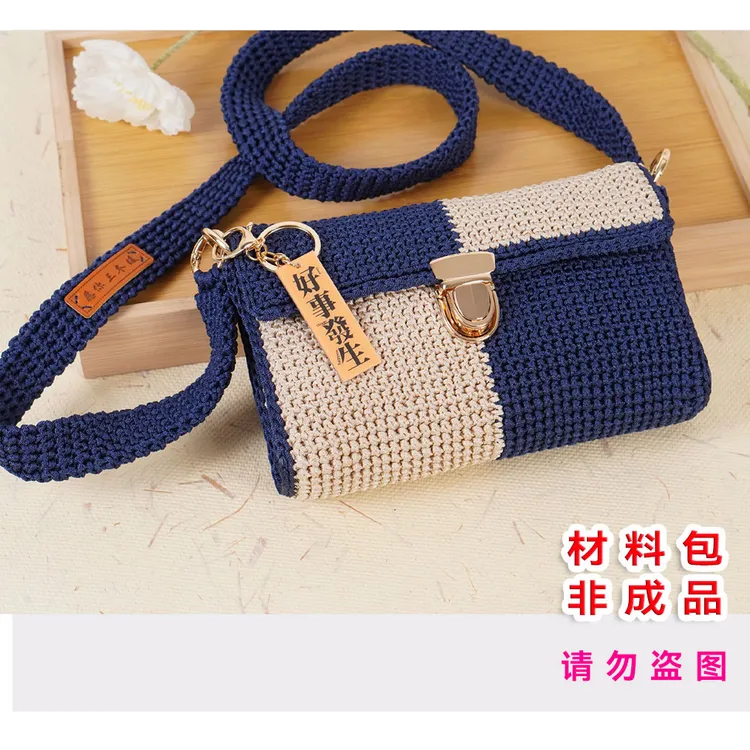 [非成品]好事发生双拼色包材料包需手工diy编织手拎斜挎包包