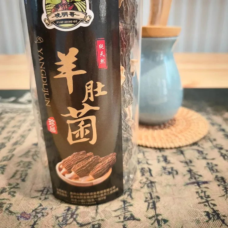 一味三杯干羊肚菌羊肚菌菇炖汤羊肚菌干羊肚干菌菌菇100%正品煲汤