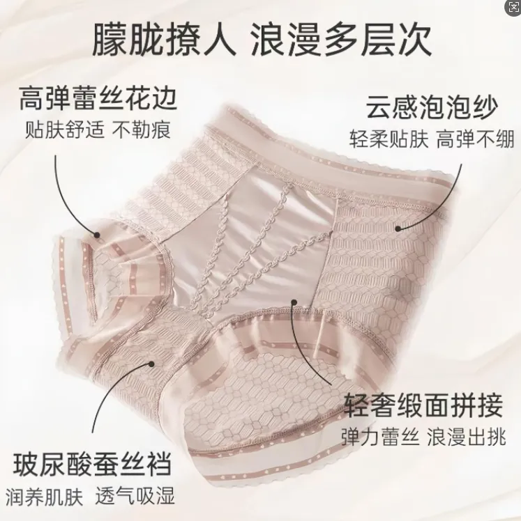 MOSIMO玻尿酸轻奢缎面蕾丝泡泡纱收腹提臀女士军人内裤掌中七夕