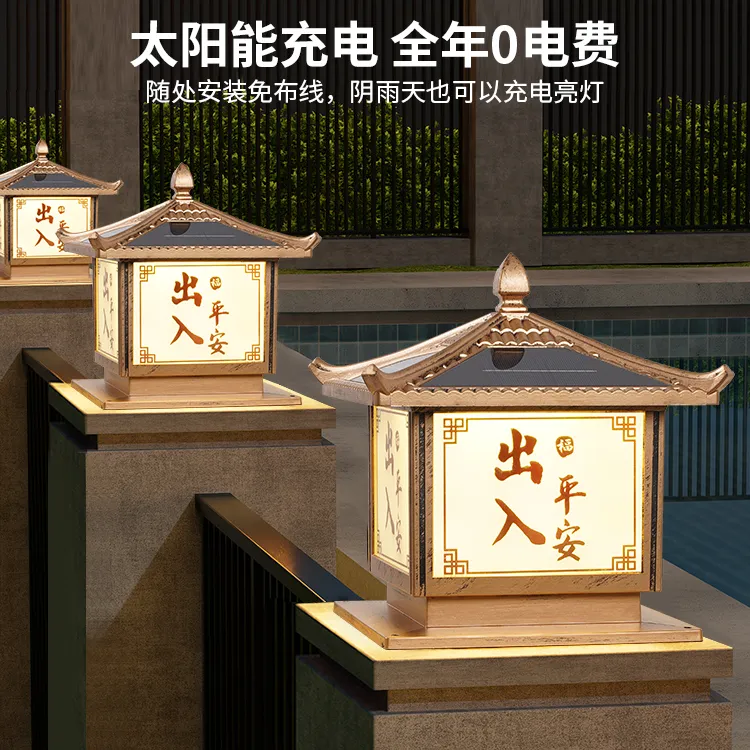 铭灯堡太阳能户外防水简约中国风景观庭院灯新中式别墅围墙门柱灯