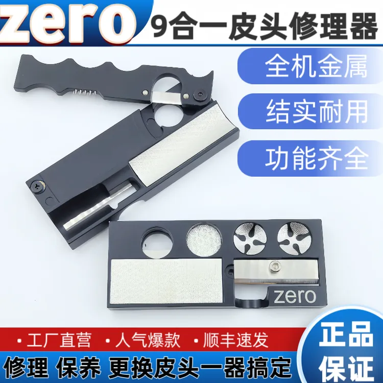 台球杆九合一杆头修理器斯诺克皮头打磨器多功能更换皮头剪切工具