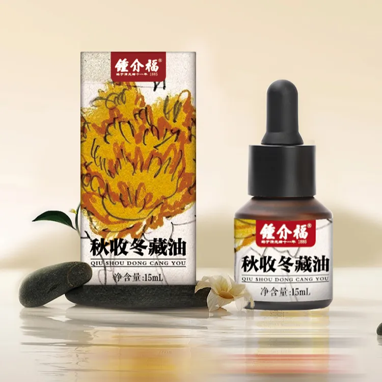 秋收冬藏油 孩子按摩推背揉腹精油纯植物萃取安心过秋冬15mL一瓶