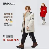 【城市家族】雪中飞户外儿童羽绒服加厚中长款滑雪X2501426056FXT