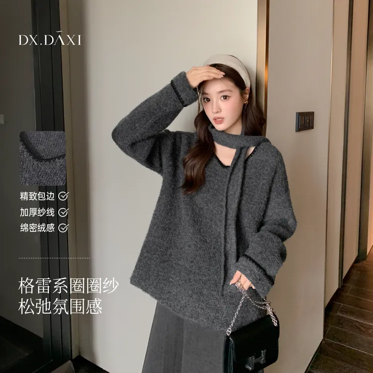代大喜【定格巴黎】松弛风带围巾V领加厚针织衫女冬季通勤约会上衣