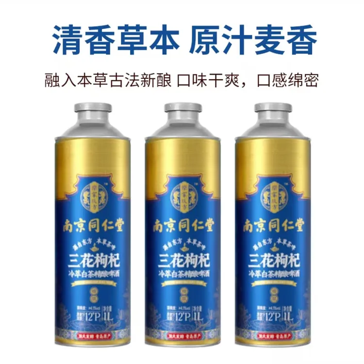 三花枸杞冷萃中式本草精酿