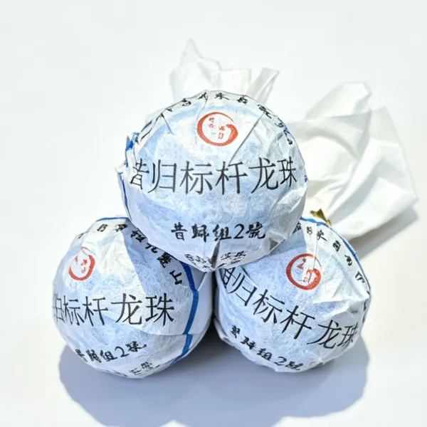【名山团队】2026年昔归标杆龙珠 普洱茶 (带同款试喝两泡)