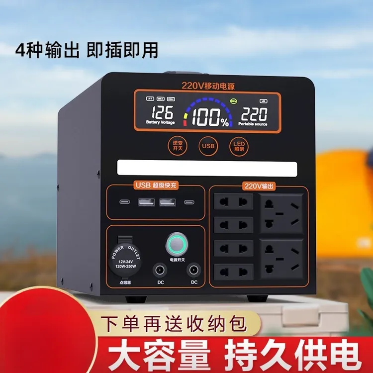 户外移动电源220v大容量便携家用自驾游直播露营摆摊应急蓄电备用