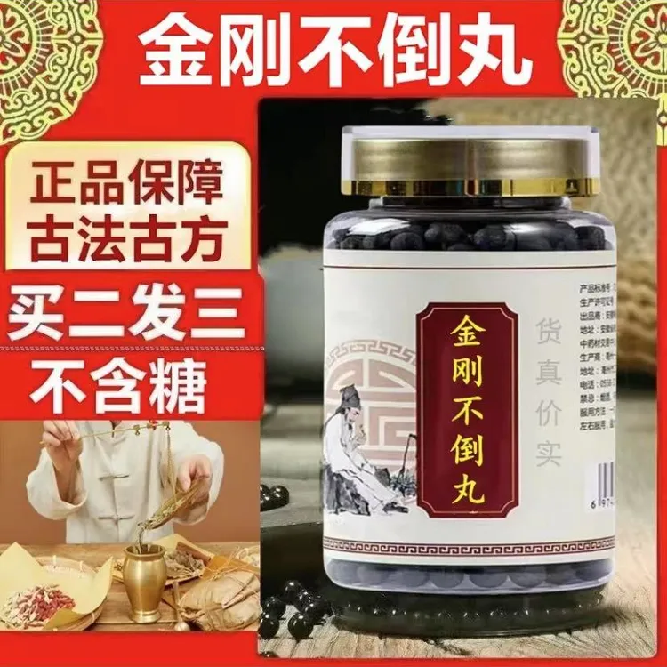 正品北京同仁堂配方原料 金枪不倒丸 茎根类农产品工艺姜2g倪师