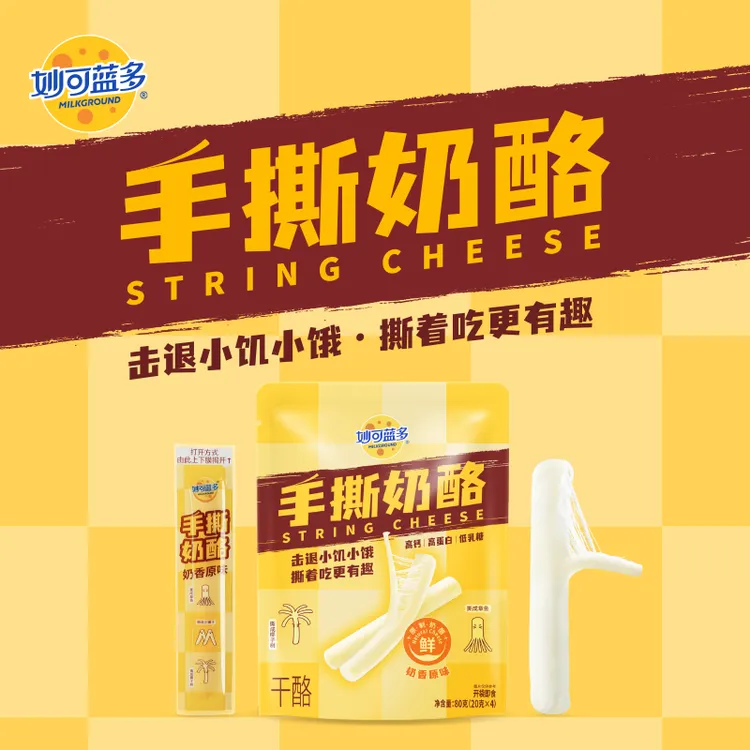 【一次到手16根】妙可蓝多原制手撕奶酪条80g4袋休闲零食高蛋白xm