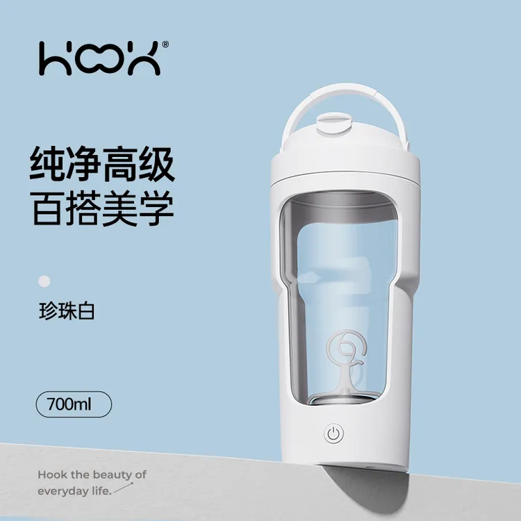 皓柯全自动搅拌杯电动摇摇杯健身水杯运动便携奶昔杯带刻度充电款