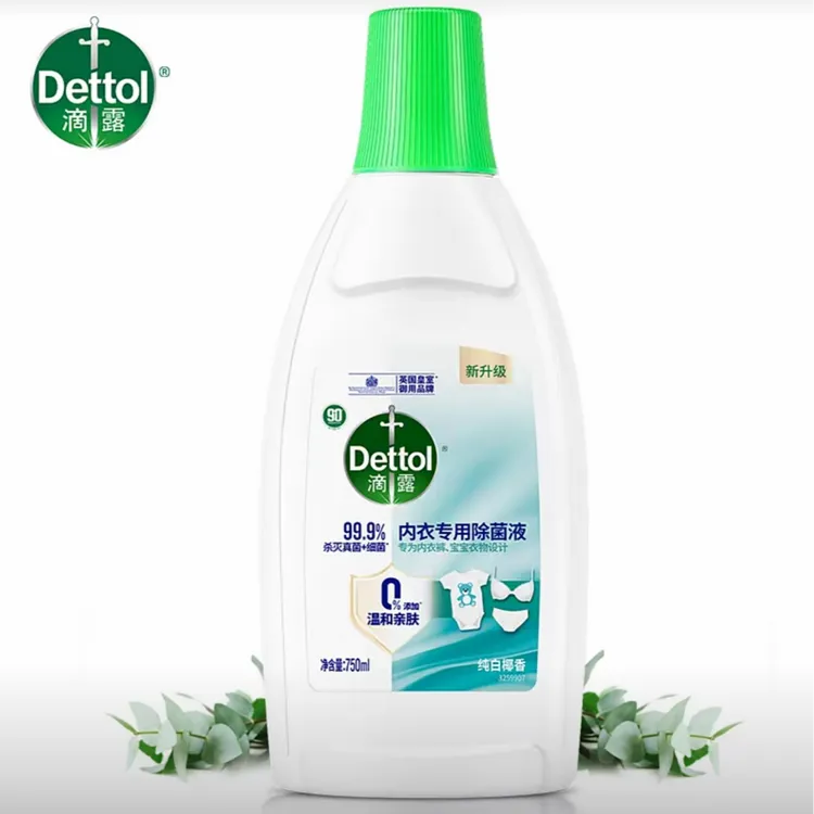 Dettol/滴露内衣专用除菌液抑菌除螨洗衣服内衣内裤女性家用正品2
