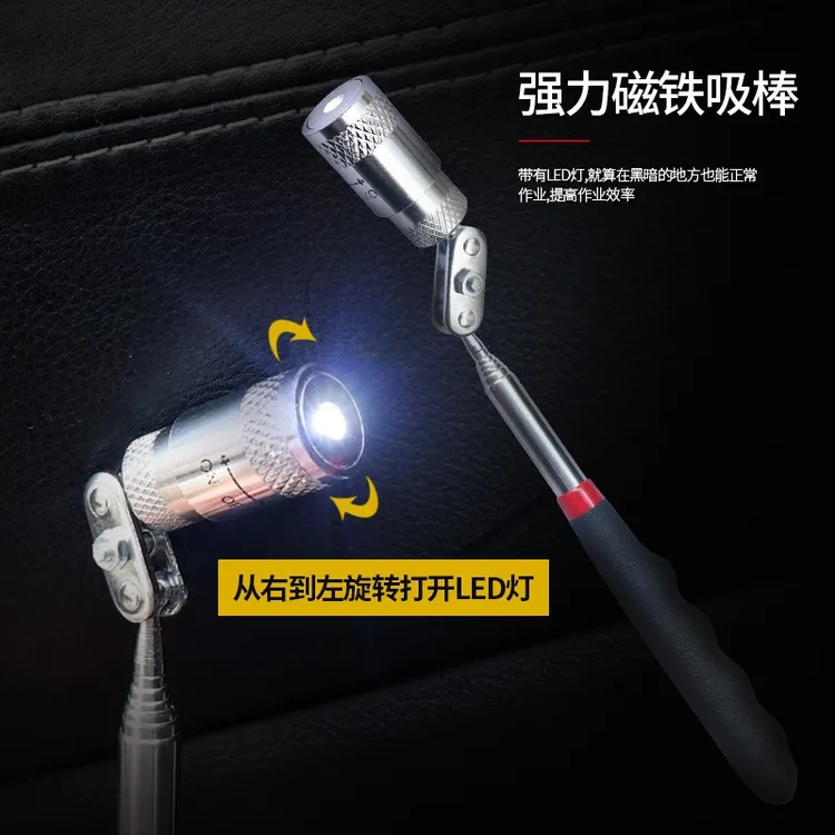 吸铁棒拾捡器LED带灯强磁吸力棒汽修磁吸棒吸螺丝工具