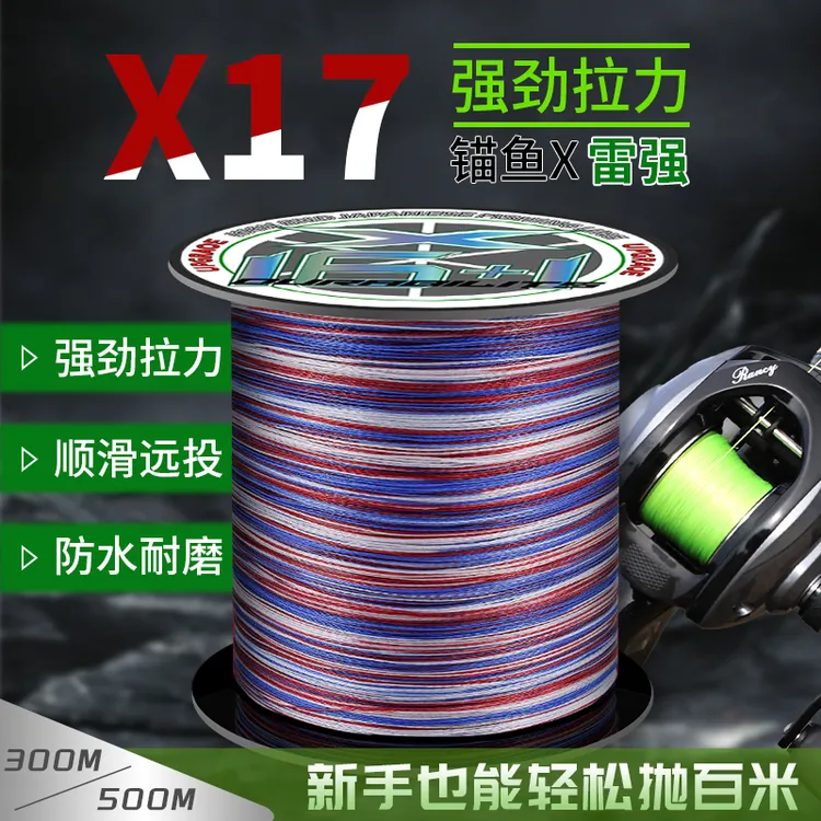 进口原丝YGK PE DI 16+1pe线大力马鱼线路亚专用顺滑超远投线