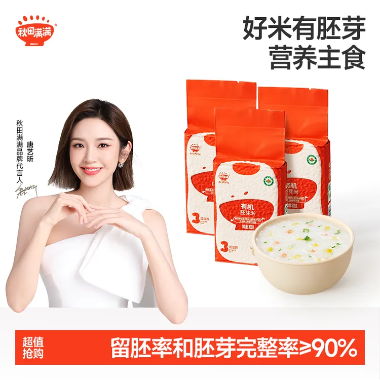 【达人专属】有机胚芽米300g(米砖) 软糯香甜营养粥米DB
