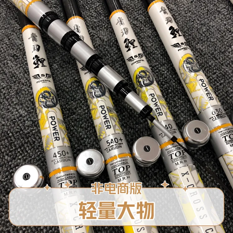 青刃鲤轻量大物6H19调高碳湖库版鲤鱼竿超轻超硬鲢鳙竿大物台钓竿