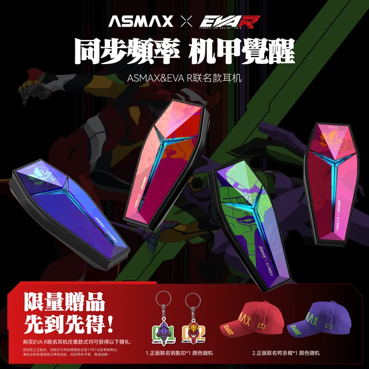 ASMAX摩托车头盔蓝牙耳机EVA联名款福音战士机骑行对讲降噪星野瑶