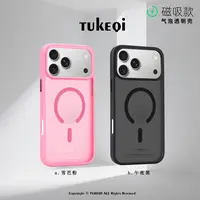 兔可七肤感磁吸壳防摔全包适用iPhone17/16ProMax小众手机保护壳