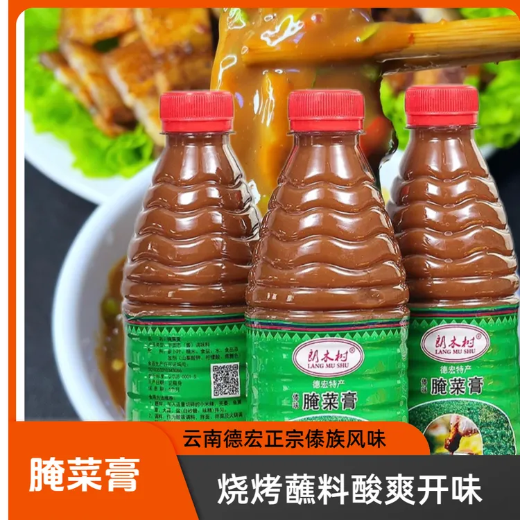 云南德宏特产傣族风味腌菜膏烧烤蘸料傣族传统蘸料酸辣解腻500克