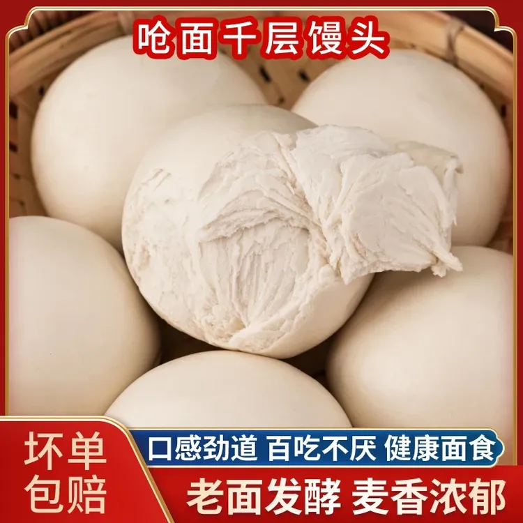 【买二斤送一斤】到手15个山东千层馒头手撕戗面原味馍馍7