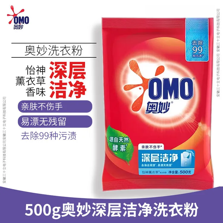 OMO/奥妙深层洁净抑菌抑螨留香洗衣粉亲肤家庭装香味持久500g