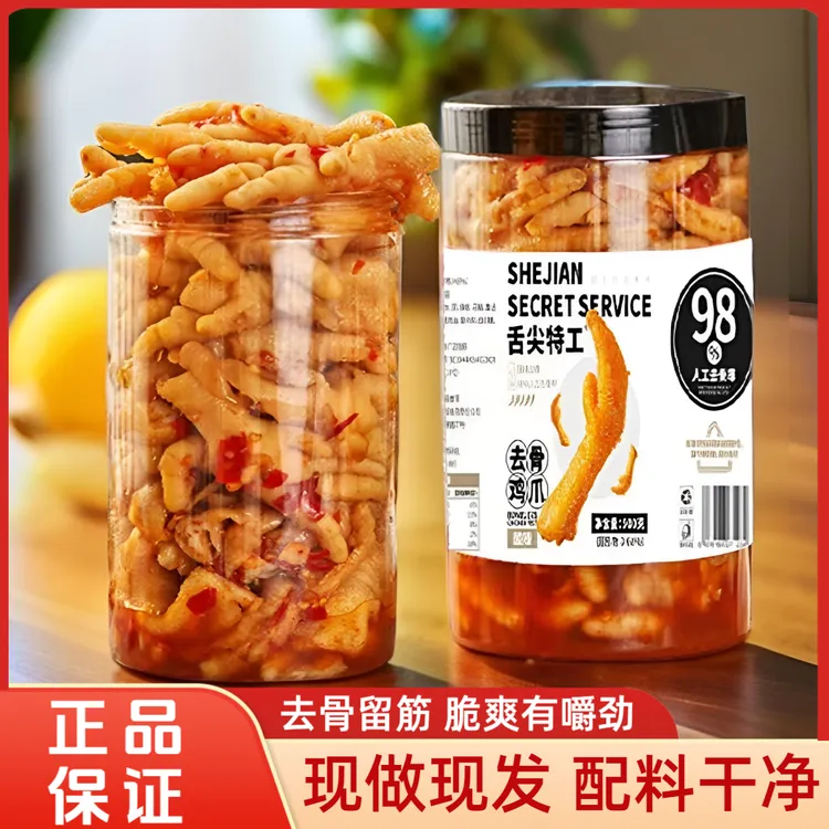 【买一送一】舌尖特工蒜香柠檬无骨去骨脱骨鸡爪凤爪即食休闲零食