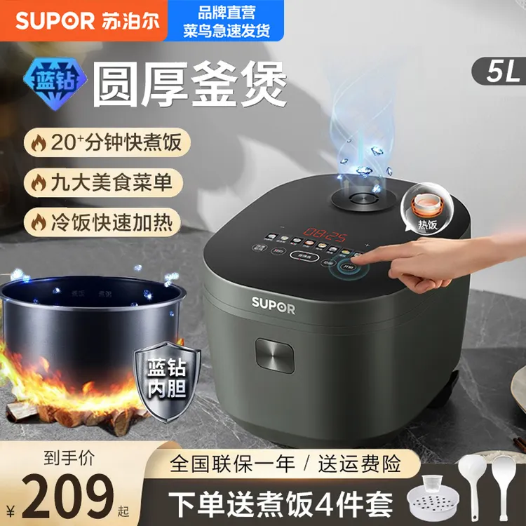 苏泊尔电饭煲5L蓝钻厚釜智能大容量电饭锅多功能全自动煮饭柴火饭