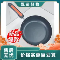 中式平底锅煎锅家用-1