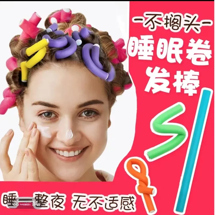 【海绵卷发棒】美发棒懒人卷发器头发蓬松神器美发工具不伤发定型
