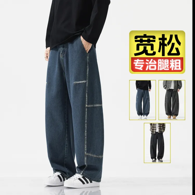 大码秋季爆款条纹设计阔腿牛仔裤水洗做旧休闲裤港风潮流直筒裤