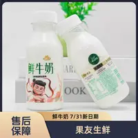 【新鲜好喝的鲜牛奶】9/27新日期  大品牌  保质期15天 10瓶/一份 