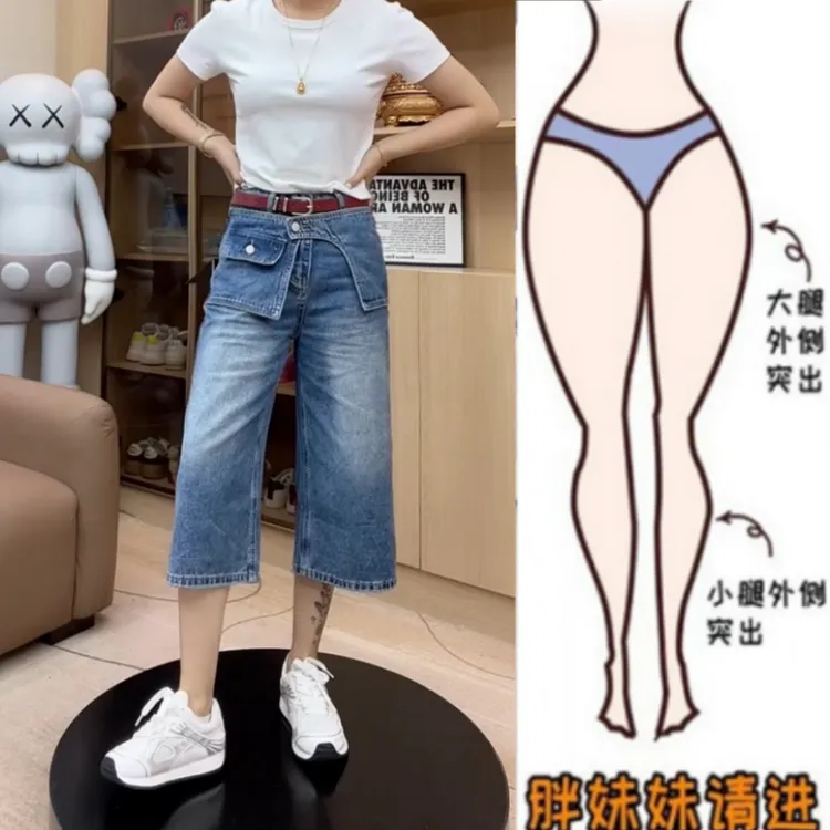 格洛森夏季新款梨型身材高腰显瘦牛仔胖妹妹设计感气质七分阔腿裤