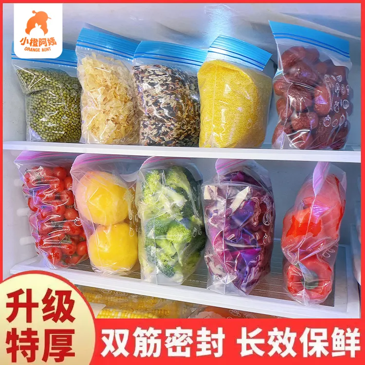 家用加厚保鲜袋食品密封袋食品级冷冻食品袋食品分装袋自封透明袋