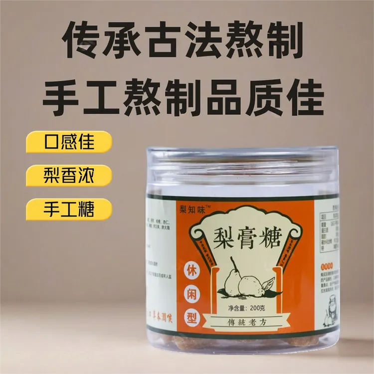 梨知味【休闲型】百草秋梨膏纯手工薄荷非清润凉儿童糖果
