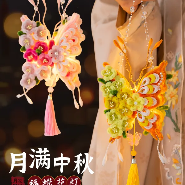 中秋节蝴蝶灯笼扭扭棒diy手工材料包手提发光小兔子蝴蝶花灯摆摊