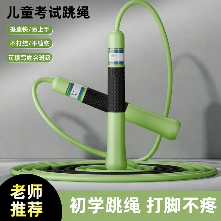 新款双轴承儿童跳绳中学生中考专用考试绳一年级初学者专业竞速绳